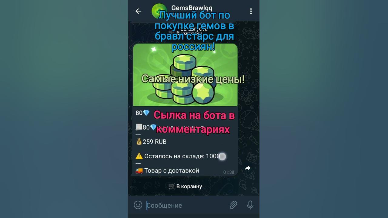 Как купить гемы в России? Ответ тут! - YouTube