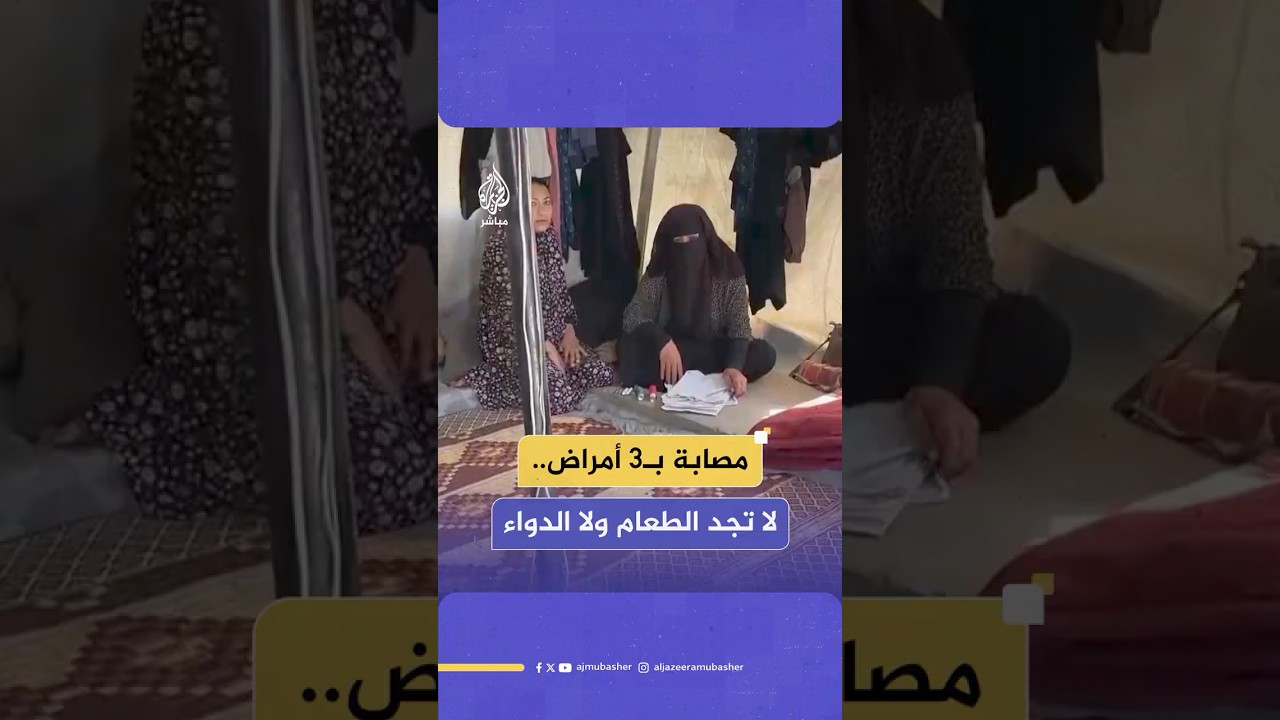 أم يونس نازحة من رفح تعيش وأطفالها معاناة متفاقمة في أحد مخيمات النزوح