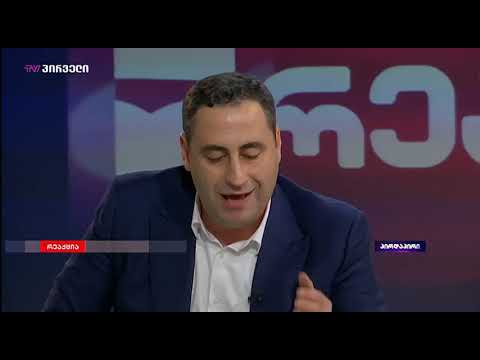 ევროპაზე დასავლეთზე გვესაუბრებიან და არჩევნებში პრო რუსულ ძალებთან ერთად მიდიან