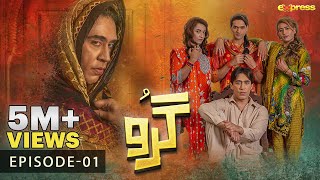 Guru - Episode 01 [Eng Sub] | Ali Rehman -  Zhalay Sarhadi | 7th June 2023 Express TV screenshot 5