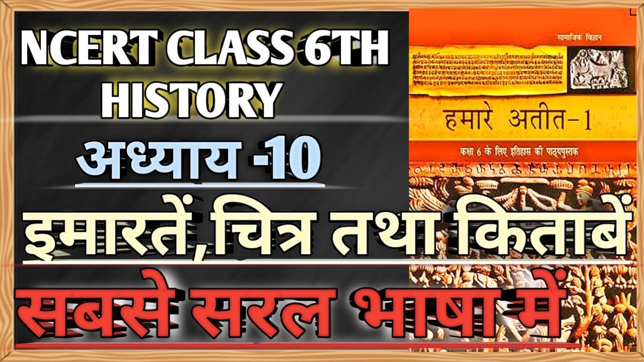 NCERT History 10th chapter Part2 