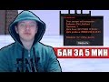 КАК ПОЛУЧИТЬ БАН НА ЛИДЕРКЕ ЗА 5 МИНУТ?! - СЛИВЫ АККОВ В GTA SAMP