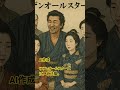 AI作成 サザンオールスターズ江戸時代風 AI作成 サザンオールスターズ江戸時代風