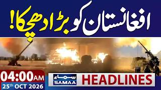 Pakistan-Afghanistan Conflict: Latest Updates | 4 AM News Headlines | 10/25/2026 | Samaa TV