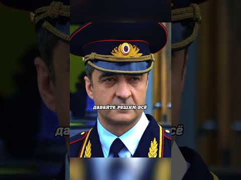 ГЕНЕРАЛ ОТКАЗАЛСЯ ПОМОЧЬ ДЕПУТАТУ #сериал #криминал #shorts #кино