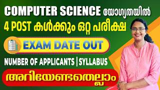 Famous Assistant Programmer | Computer Programmer | Manager IT | exam date | confirmation | New Syllabus Profile