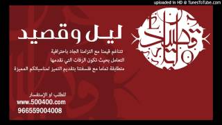 زفة - يا حسين هل عندك خبر - غناء الفنان - راشد الماجد & الف