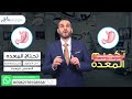متى تلتئم المعدة بعد عملية تكميم المعده 