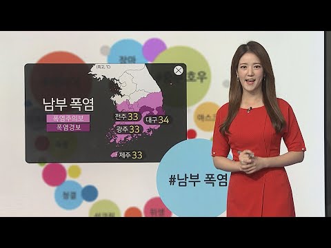 [날씨트리] 출근길 중부 장대비…내일까지 500㎜↑ 호우 / 연합뉴스TV (YonhapnewsTV)