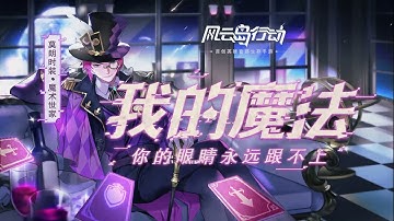 Eclipse Isle 风云岛行动 - New Character Magic Deacon All Skills Gameplay Show - Android/iOS