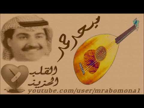 اشوفك شي وانت شي اخر ميحد حمد 