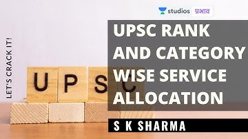 UPSC CSE Rank and Category Wise Service Allocation | UPSC CSE/IAS 2020 | UPSC CSE-Hindi | S K Sharma