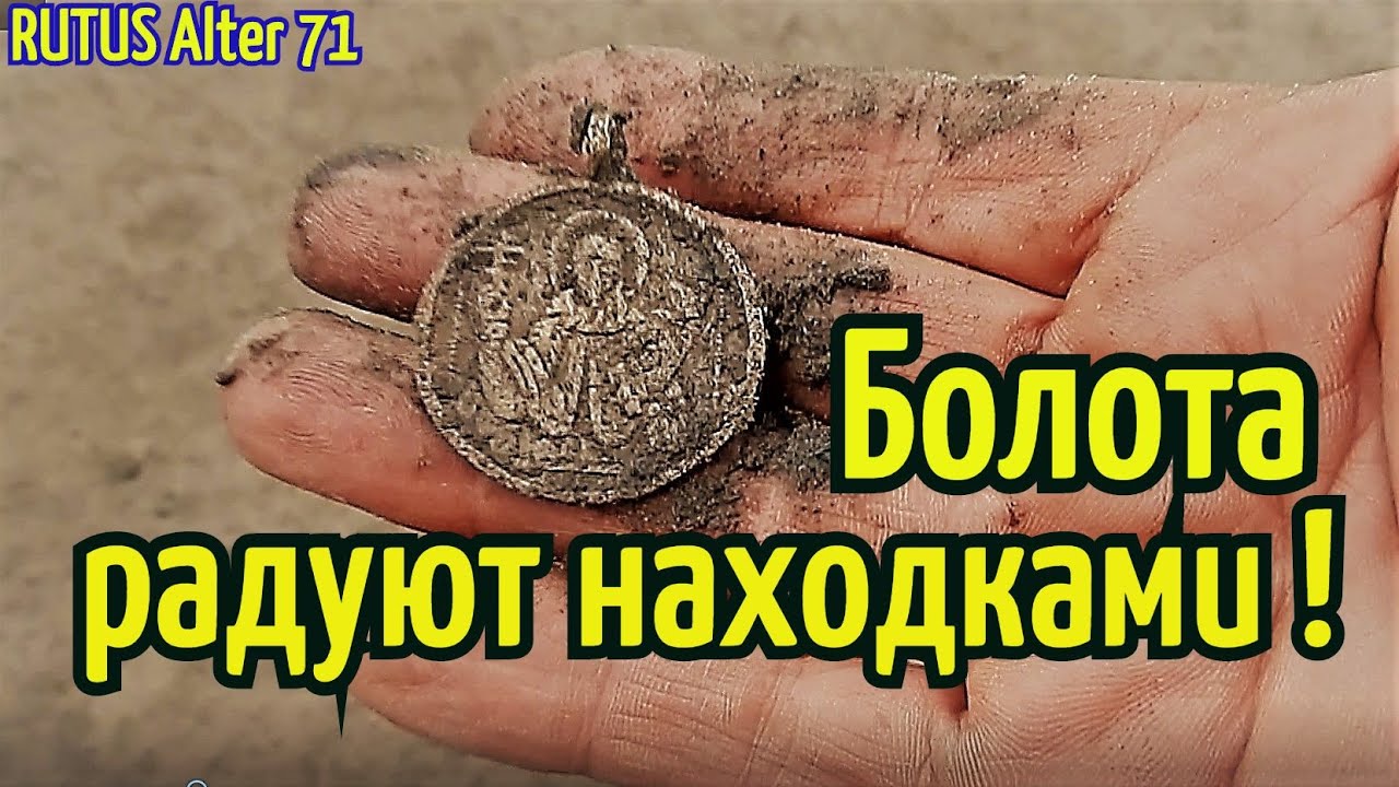 Рутус альтер. Рутус альтер 71.