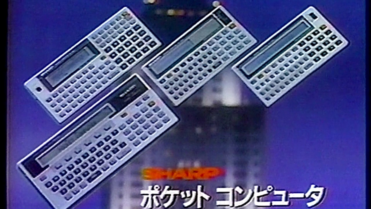 ビジネスマンのポケコン入門―誰でもできるコンピュータ (1983年 