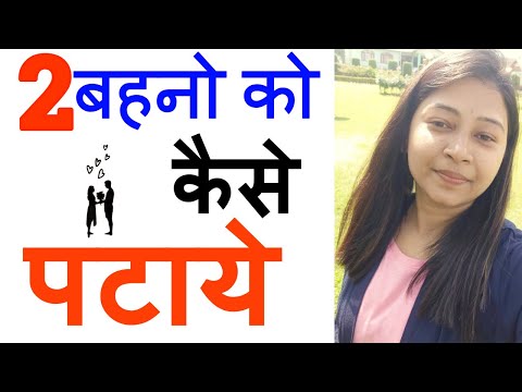 वीडियो: एक आदमी से कैसे प्यार करें ताकि वह आपसे प्यार करे?