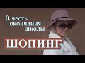 Сюрприз для Мишки Журавлева или каждому своё))