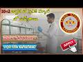 Sainik School Korukonda Lab Assistant (Physics) 2025 Notification | Apply by Jan 2