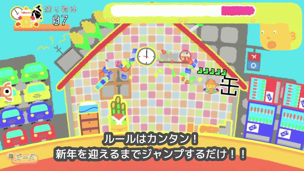日本ゲーム大賞2023 アマチュア部門 08 「新年3秒前」 - YouTube