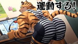 【リングフィット アドベンチャー】7月最後の運動⚡ #96【Vtuber/虎縞雷一】