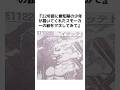ヒロアカ最終回に尾田栄一郎がとったある行動がヤバすぎる#尾田栄一郎#ヒロアカ#最終話#shorts