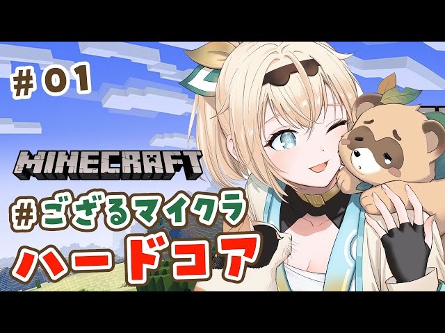 【 Minecraft Hardcore 】目指せ168日生存🔥 #ござるマイクラハードコア🍖【風真いろは/ホロライブ】のサムネイル