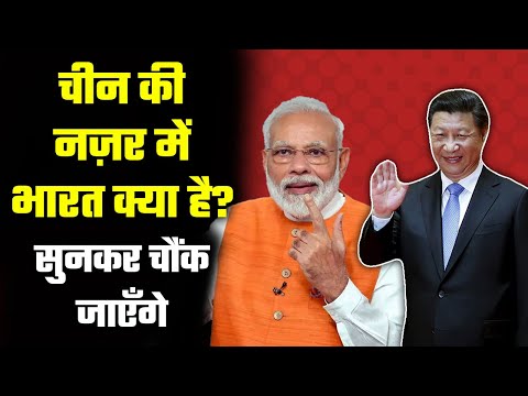 What China thinks of India