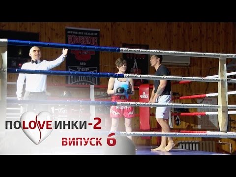 Половинки (Настя Мивина ищет вторую половинку) - Сезон 2 - Выпуск 6 - 27.09.2016