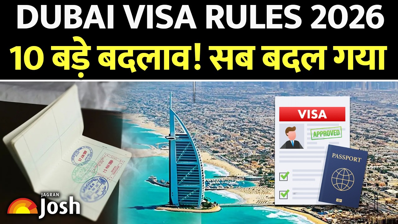 Dubai Visa Rules 2026 में बड़ा बदलाव | UAE Visa New Rules 2026 ...