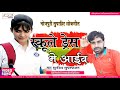      2018 new top bhojpuri song  sunil superfast sanjivanism