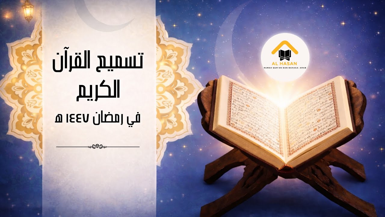 Tasmi’ 30 Juz Ramadhan 1447 H | Mahasantri Angkatan 4 | Hud :6 - Yusuf :52