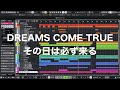 DREAMS COME TRUE - その日は必ず来る - 耳コピ