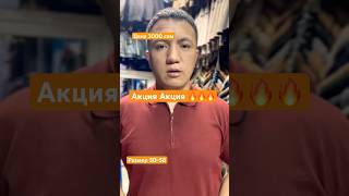 Куртка Мужская Демисезонная Распродажа Цена 3000 сом 0709785018 #куртки #распродажа#акция#дордой