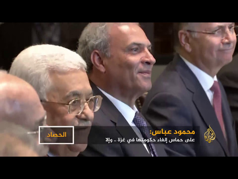 الحصاد- عباس يهدد حماس بإجراءات مؤلمة