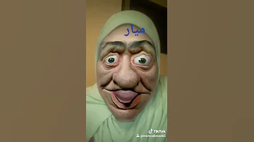 ميار 