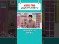 재발률 높은 방광암. 특히 이것 위험하다? #방광암 #굿닥터인부산 #shorts