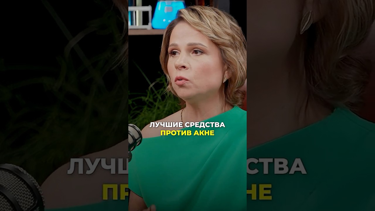 Какие средства избавят от акне? 