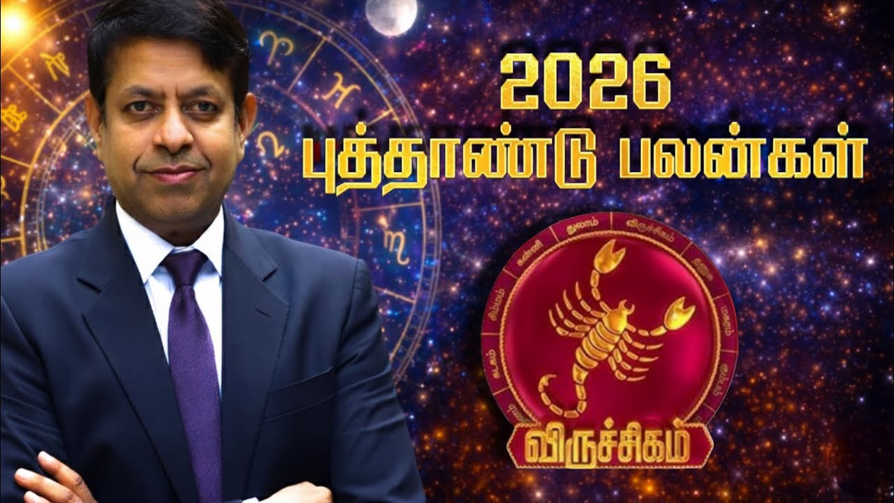 விருச்சிகம் - 2026 தொடக்கத்தில் குழப்பம், பிறகு வெற்றிகள்….