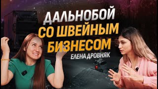 Татьяна Литвинова | Путь к успеху | Интервью | Наши в Польше | Олена Дровняк