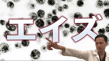 HIVは生でセoクスしてもほぼ感染しない！？HIV罹患率を性病科医が真面目に計算