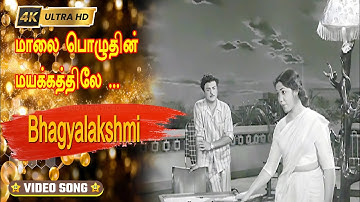 மாலை பொழுதின் மயக்கத்திலே பாடல் | Maalai Pozhuthin Mayakkathile song | P. Susheela .