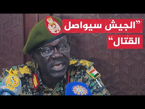 وزير الدفاع السوداني: الجيش سيواصل القتال ونرحب بجهود السلام