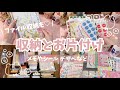 【収納動画】 素材を収納してお片付けします♬*ﾟ| ファイル収納にハマりそう♡