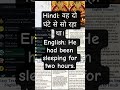 #Hindi to English translation#the best ever#easy,faster improve#like share,subscribe also comment..#
