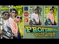 প্রফেশনাল ভাবে ফটো এডিট শিখুন | Professional Photo Editing | Photo Editing Tutorial