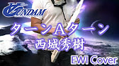 ターンaターン 西城秀樹 ガンダム Op Ewi カバー Youtube