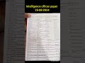 Intelligence officer paper 25-08-2024 #ppsc #oldpaper #ppscpapers #ppscallexamsquestionandanswer