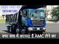 कमाई होगी दुगुनी🔥 Tata Motors Pickup truck buses के लिए AMC Plan | Annual maintenance contract 2023