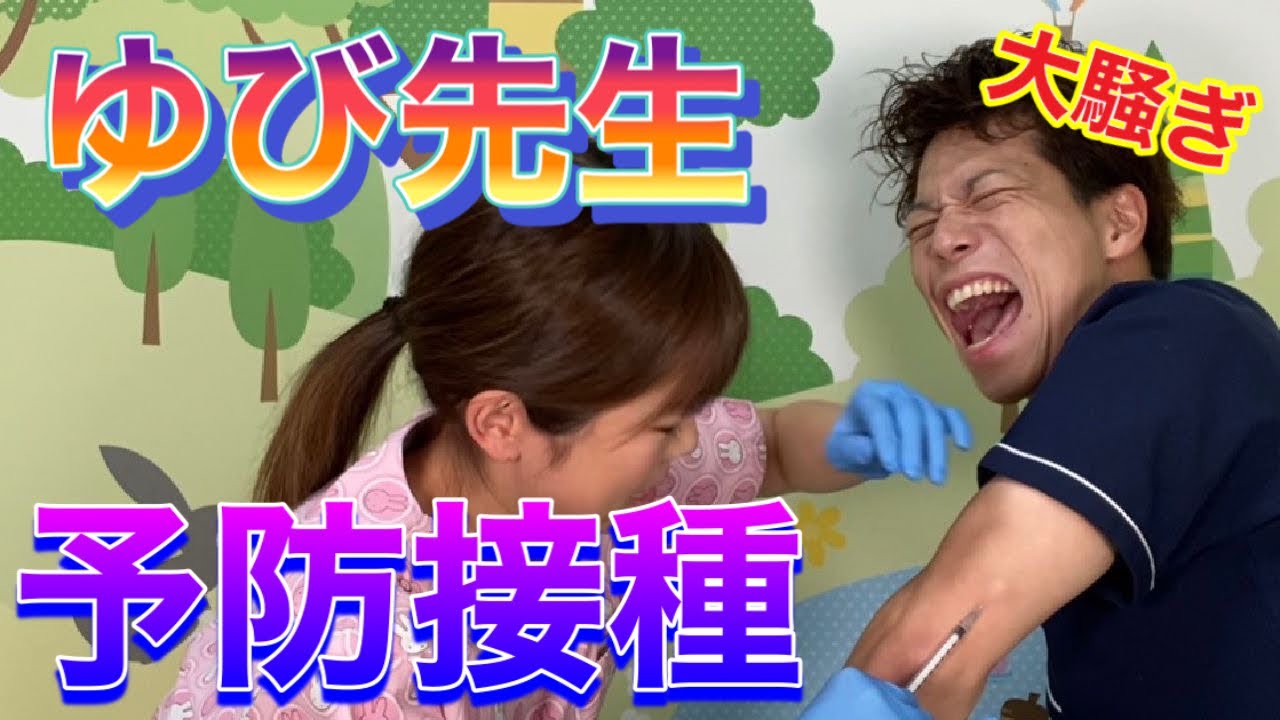 ゆっぴちゃん専用ページ I'll definitely make you cry] I'll give Yubi-sensei the flu