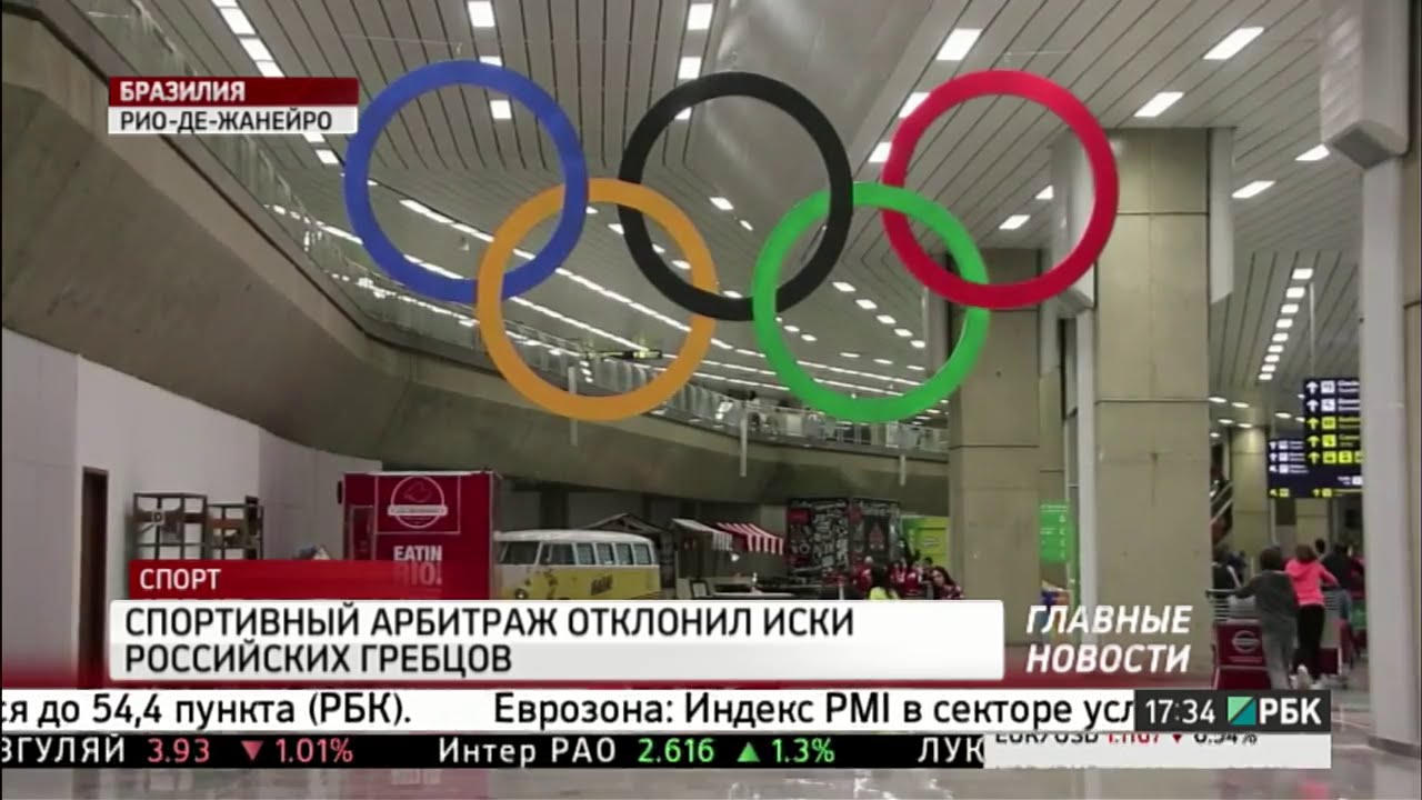 Спортивный арбитраж