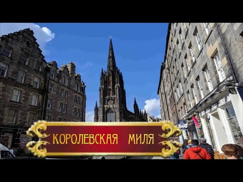 Video: Na Royal Mile V Edinburghu Sa Objavil žiariaci UFO. Alternatívny Pohľad